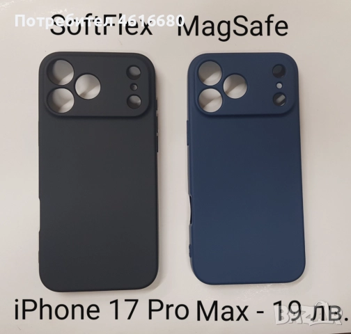 Калъф за iPhone 17, 17 Pro, 17 Pro Max, 17 AIR, снимка 3 - Калъфи, кейсове - 52118544
