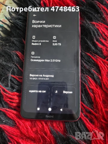 redmi 8 perfektno zapazeno zdrava bateria 2dena 3ram 32 giga, снимка 2 - Xiaomi - 53999933