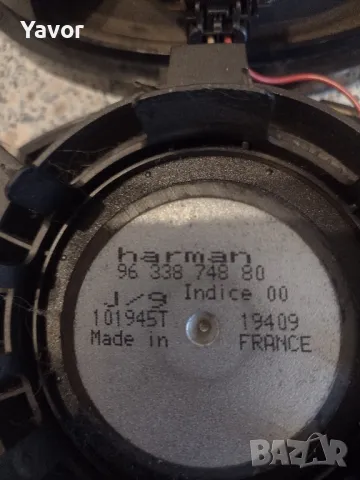 Елипси за кола HARMAN KARDON , снимка 2 - Тонколони - 48002430