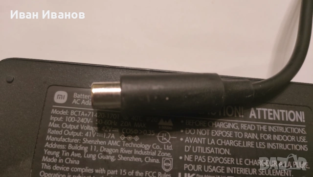 Оригинално зарядно за тротнетка Xiaomi mi  41v/1.7amp, снимка 4 - Други спортове - 53697707