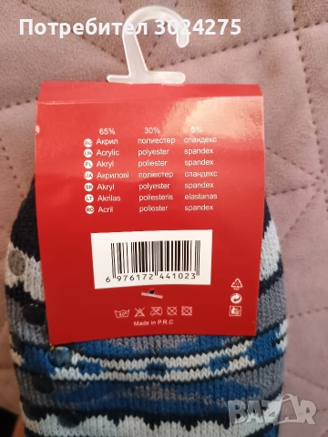 Мъжки коледни чорапи, снимка 4 - Мъжки чорапи - 52738282