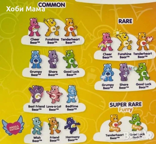 Care Bears колекция Грижовните мечета 2026, снимка 4 - Колекции - 53933255