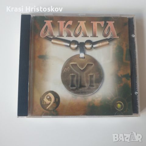 Акага ‎– 9 cd, снимка 1 - CD дискове - 46248634