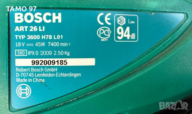 BOSCH ART 26 Li - Акумулаторен тример 18V, снимка 5 - Градинска техника - 46147103