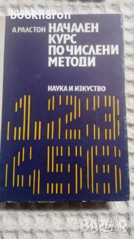 МАТЕМАТИКА, снимка 12 - Специализирана литература - 51051199