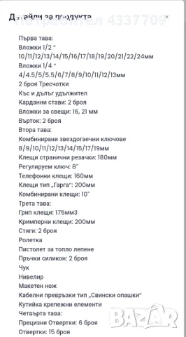 ‼️Промоция‼️Куфар с иструменти 499 части KRAFTROYAL B-449-KR, снимка 5 - Куфари с инструменти - 48472743