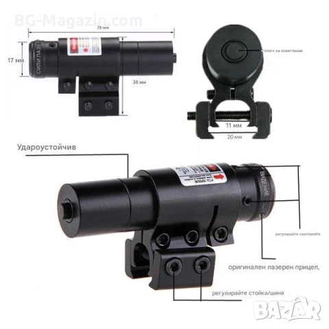 Компактен червен лазерен мерник лазер за въздушен пистолет глок макаров еърсофт въздушна пушка, снимка 4 - Оборудване и аксесоари за оръжия - 51051914