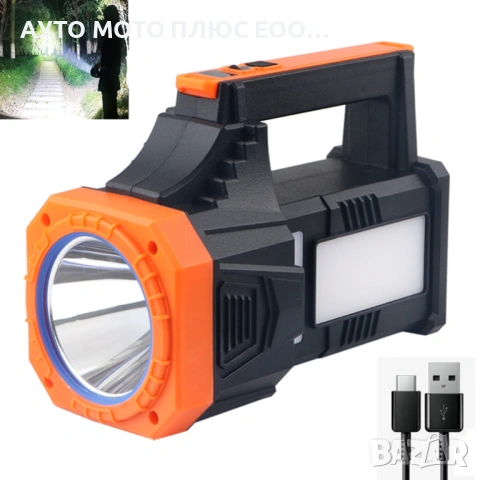 Мощен акумулаторен LED фенер с кабел за зареждане - 4000mAh.