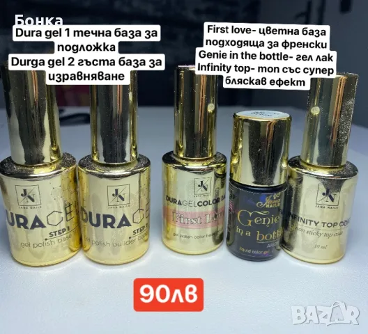 Mister nails,Jana nails,moon продукти за маникюр- гел,гел лак,база,топ, снимка 4 - Продукти за маникюр - 47381577