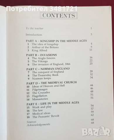 Колекция "Questioning History" - от древността до модерния свят, снимка 7 - Специализирана литература - 46319742