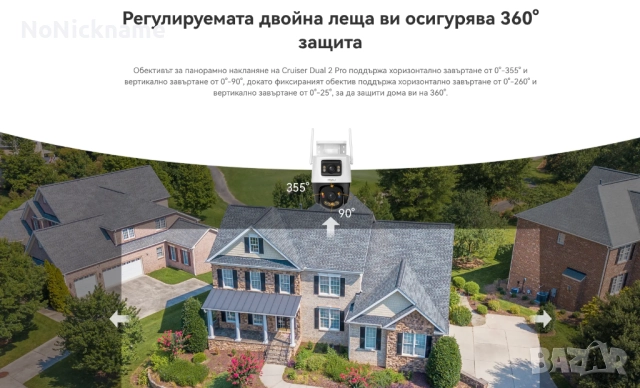 4MP+4MP QHD Dahua Imou Cruiser Dual 2 PRO WiFi IP Външна Охранителна Безжична Камера Видеонаблюдение, снимка 5 - IP камери - 52561456