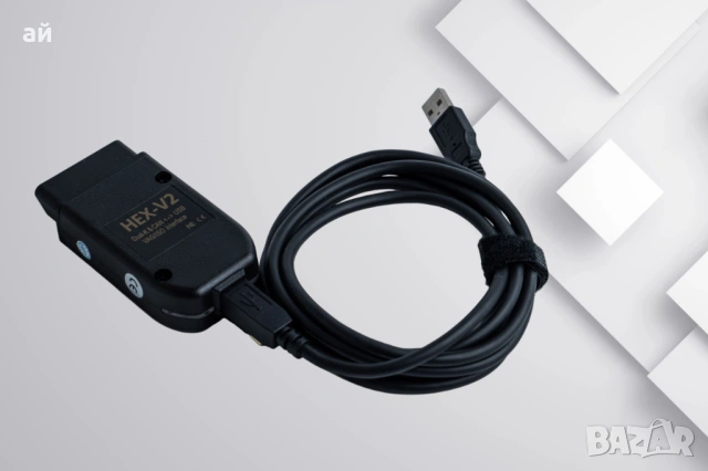 Гаранция! VCDS VAG-COM 25.3 HEX-V2 Автодиагностика за VW/AUDI/Skoda/Seat, снимка 9 - Аксесоари и консумативи - 46813178