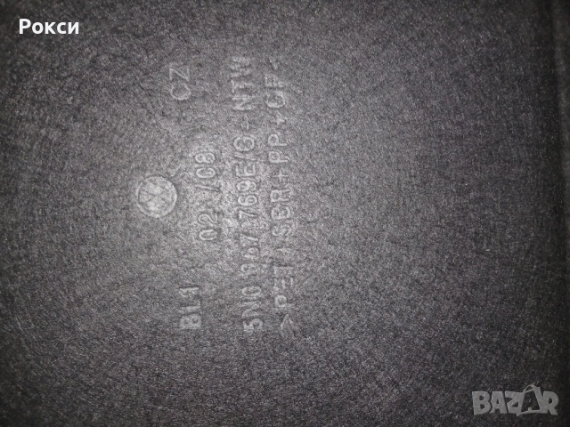 Щора багажник за фв тигуан мк1 сива, снимка 2 - Аксесоари и консумативи - 51928386