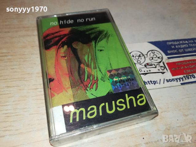 MARUSHA-ORIGINAL TAPE 1604241032, снимка 8 - Аудио касети - 45295923