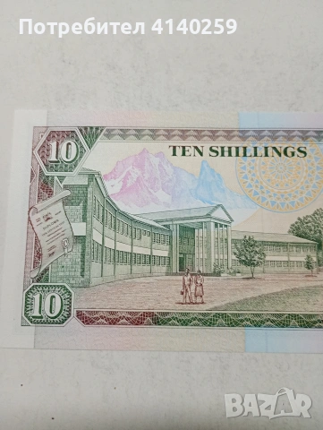 КЕНИЯ БАНКНОТА , снимка 4 - Нумизматика и бонистика - 54244510