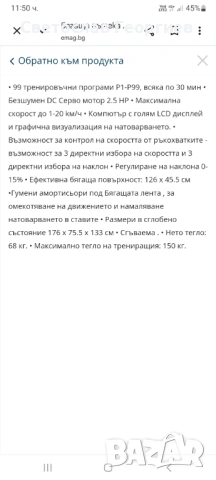 Пътека за бягане до 150 кг, sport vision qst8950 , снимка 8 - Фитнес уреди - 53694783