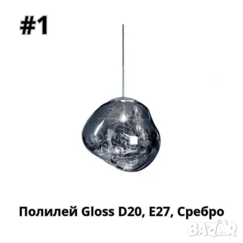 Полилей Gloss D20, E27,D28, Е27,сребро, мед ,злато, снимка 9 - Полилеи - 46819190