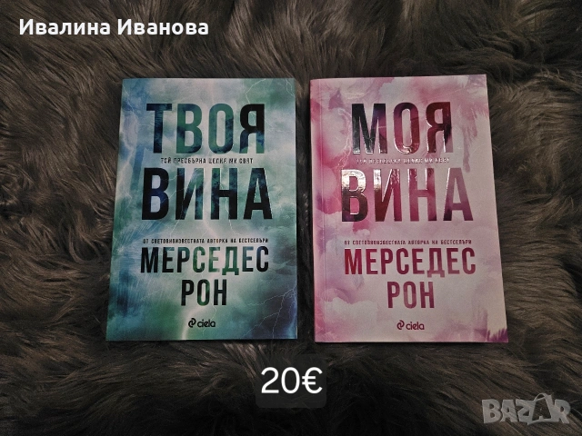 Различни книги, снимка 2 - Художествена литература - 53806720
