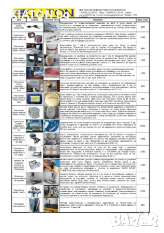 ИНДУСТРИАЛЕН ЛАЗЕРЕН МАРКИРУВАЩ ПРИНТЕР MARK LASER-S3M, снимка 6 - Други машини и части - 50030510