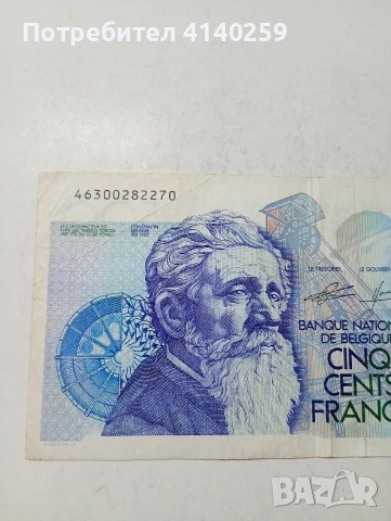 БЕЛГИЯ БАНКНОТА , снимка 2 - Нумизматика и бонистика - 53579611