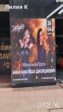 лед рекламен панел , снимка 2 - Плейъри, домашно кино, прожектори - 53682524