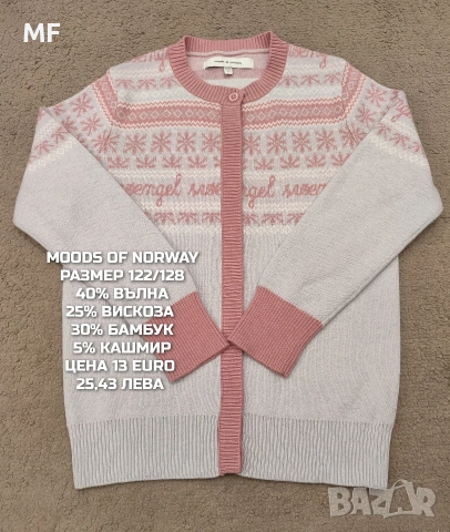 МЕРИНО ВЪЛНА ЗА МОМИЧЕ 7,8 ГОДИНИ , снимка 3 - Детски комплекти - 53882066