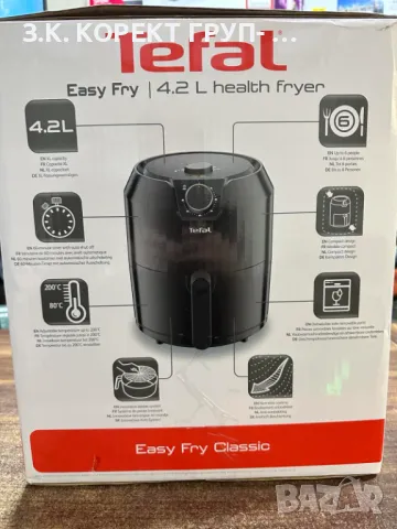 Tefal Easy Fry Classic, Уред за готвене с горещ въздух 4.2 л., снимка 4 - Фритюрници - 48732543