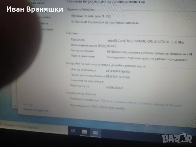 продавам дел процесион м4800, снимка 6 - Лаптопи за работа - 48985263