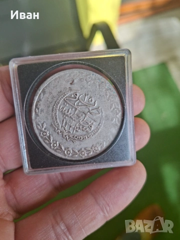Османска монета , снимка 2 - Нумизматика и бонистика - 53709203