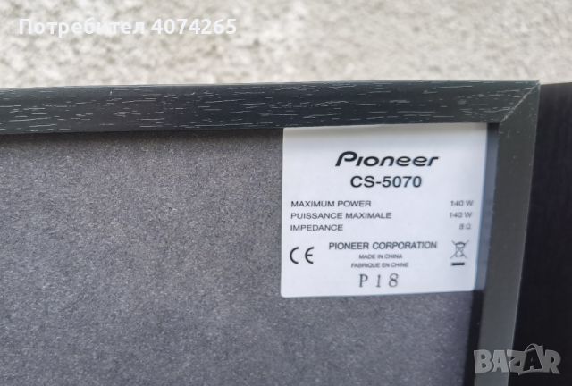 Тонколони Pioneer CS-5070, снимка 6 - Тонколони - 46499251