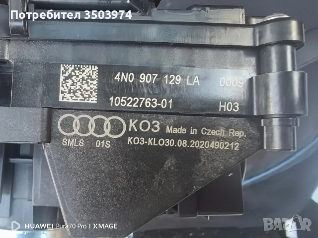 Лентови кабели с модули за VAG Group, снимка 16 - Части - 52582345