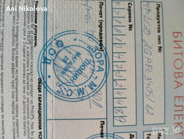 Телевизор, снимка 4 - Телевизори - 50997568