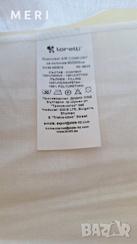 Комплект за количка Loreli, снимка 3 - За бебешки колички - 53823049