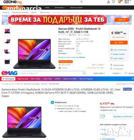4K Ultra HD OLED/Core i7-12700H/NVidia RTX 3070Ti/16GB RAM/1TB SSD NVMe/ASUS ProArt Studiobook H7600, снимка 2 - Лаптопи за игри - 51430409