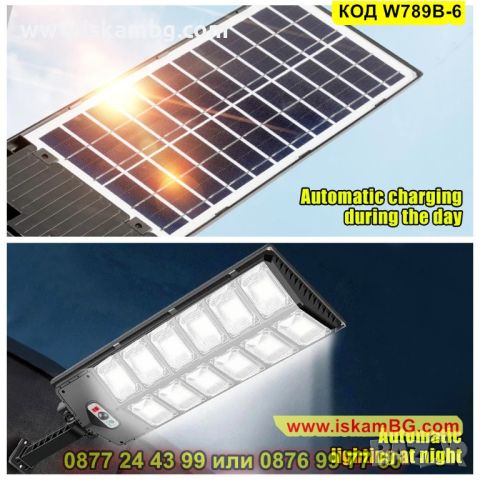 Външна соларна лампа с мощност 252W, 504 LED диоди, вградена литиево-йонна батерия - КОД W789B-6, снимка 6 - Соларни лампи - 45481676