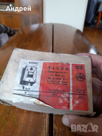 Старо табло за бойлер #3, снимка 2 - Други ценни предмети - 54032768