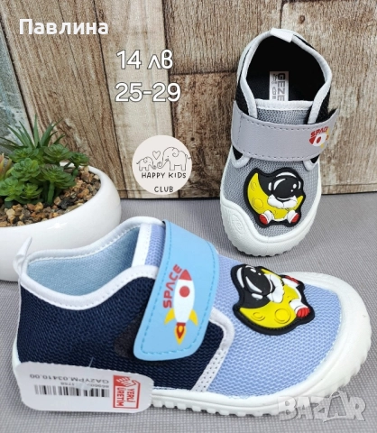 ПАНТОФИ - МОМЧЕ, снимка 12 - Детски пантофи - 51670372