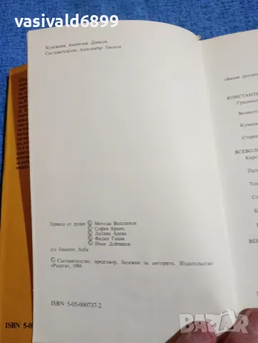 "Пурпурният палимпсест", снимка 6 - Художествена литература - 47806695