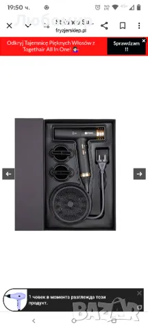 Stylance Супер лек и скорост. Ултра лек 290g сешоар с йонизация.

, снимка 4 - Сешоари - 49610061