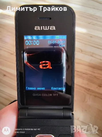 Aiwa flip phone, снимка 3 - Други - 48557159