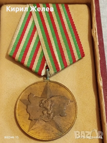 Стар медал 40г. СОЦИАЛИСТИЧЕСКА БЪЛГАРИЯ за КОЛЕКЦИЯ 17160, снимка 2 - Антикварни и старинни предмети - 52197932
