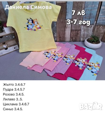 НОВИ Детски тениски с Блуи и Бинго, снимка 1 - Детски тениски и потници - 45750157