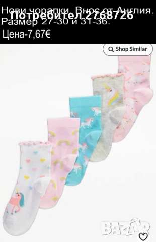 Нови дрехи, повечето внос от Англия, САМО Размер 8-9г, снимка 6 - Други - 45233848