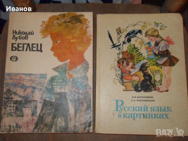 подарявам книги, снимка 8 - Други - 45776135