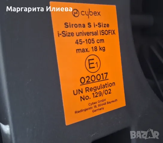 Cybex Sirona s i-size, снимка 6 - Столчета за кола и колело - 47966172