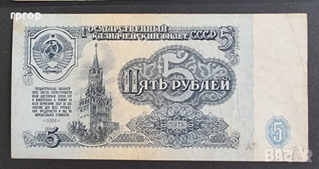 СССР . 1,3,5,10,25 и 50 рубли.  1961 година.  6 бройки., снимка 4 - Нумизматика и бонистика - 46503037