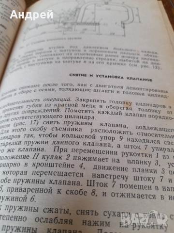 Стара книга Ремонт Москвич 408, снимка 4 - Специализирана литература - 44994497
