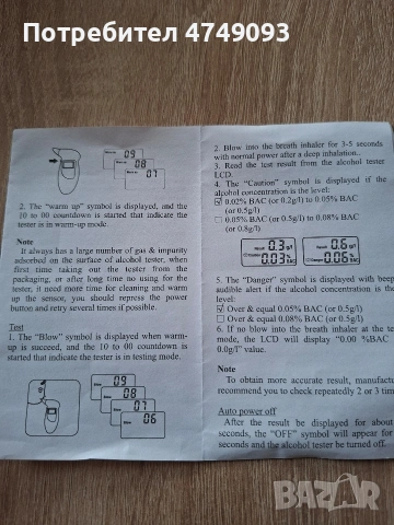 Дигитален дрегер за алкохол , снимка 4 - Друга електроника - 54167572