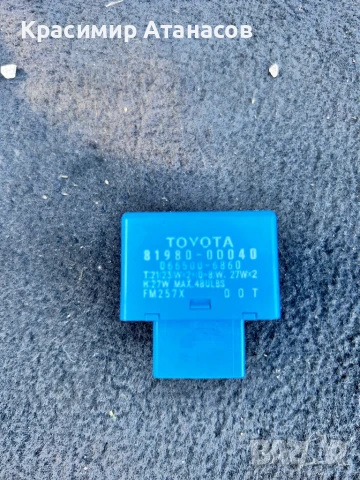 Реле мигачи за Тойота Авенсис T27.81980-0D040.066500-6860, снимка 7 - Части - 46488134