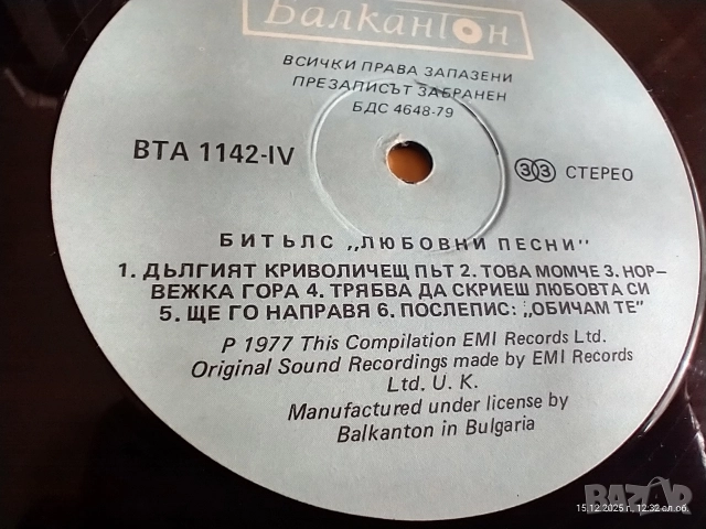 Двоен албум THE BEATLES – “LOVE SONGS”, снимка 6 - Грамофонни плочи - 52800327